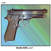    Beretta 92 SB