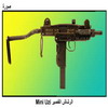   Mini Uzi